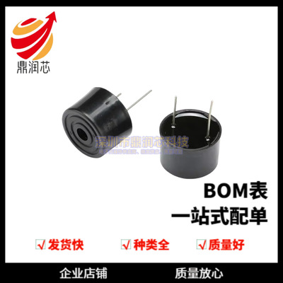 HC12085电磁式蜂鸣器 12*8.5MM无源分体蜂鸣器42欧