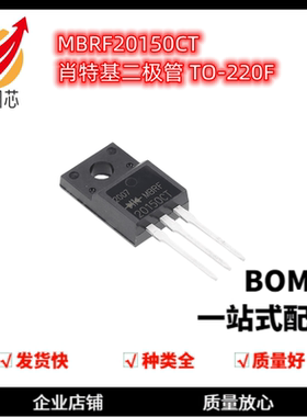 全新原装 MBRF20150CT 直插 TO-220F 150V20A 肖特基整流器二极管