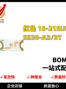 1206贴片LED灯 红色 15-21SURC/S530-A3/3T（100只）