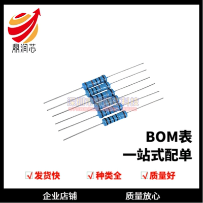 2W 1% 直插金属膜电阻100R/200R/300R/470R/560R/680R/820R/910R