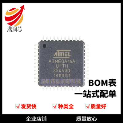 贴片 ATMEGA16A-AU AVR单片机 8位微控制器 TQFP-44