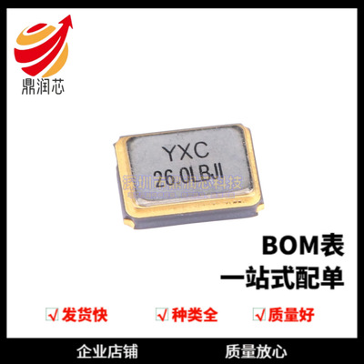 3225贴片无源晶振/YSX321SL 26MHz 10ppm 9pF X322526MLB4SI 4脚