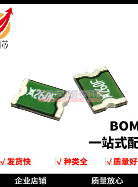 1812 贴片自恢复保险丝/保险管 PPTC MINISMDC260F-2 2.6A 8V