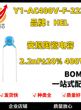 Y1-AC400V-F-222M P=10 Y电容 安规陶瓷电容 2.2nF±20% 400V