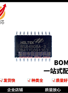 BS84B08A-3 SOP20 触摸单片机 微控制器 BS84B08A 合泰原装正品IC