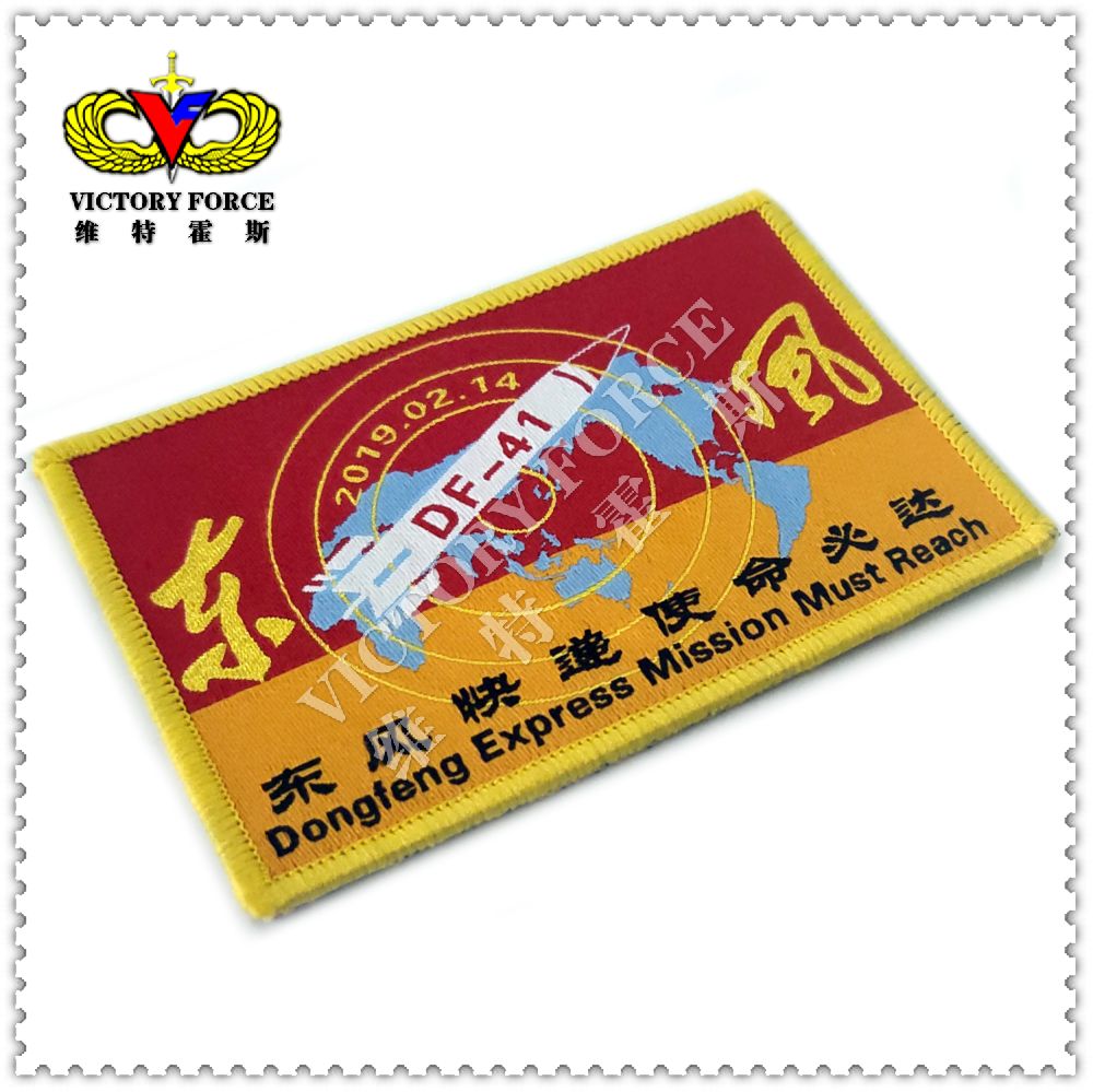 thumbnail for Ultra-fine weaving process, east wind speed, mission must be achieved, armband, velcro, morale badge 9X6