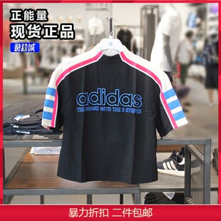 正品 Adidas阿迪达斯三叶草女子 立领透气短袖休闲短款T恤 DH4188