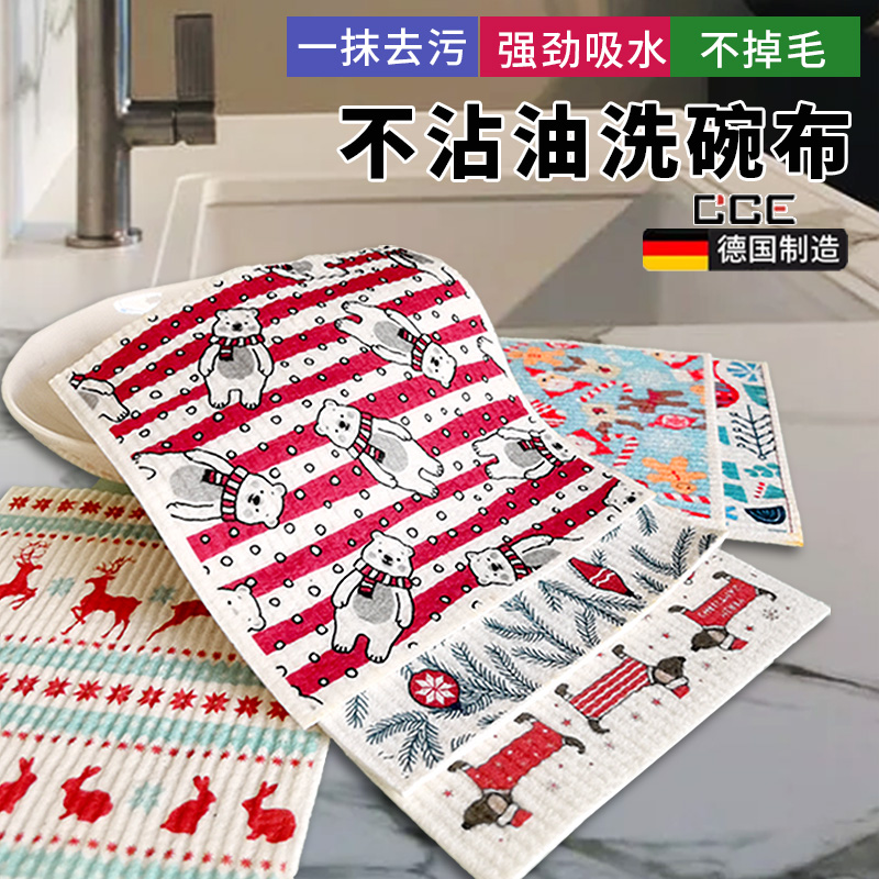瑞典木浆棉抹布去污吸水圣诞图案
