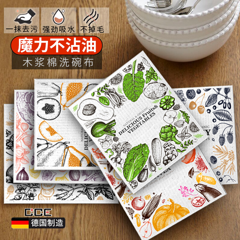木浆棉抹布厨房洗碗布去污不沾油