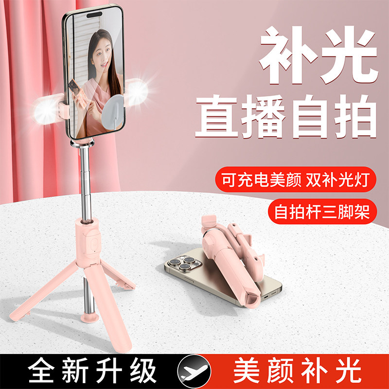 自拍杆落地三脚架万能拍照神器通用手机防抖直播支架补光手持蓝牙