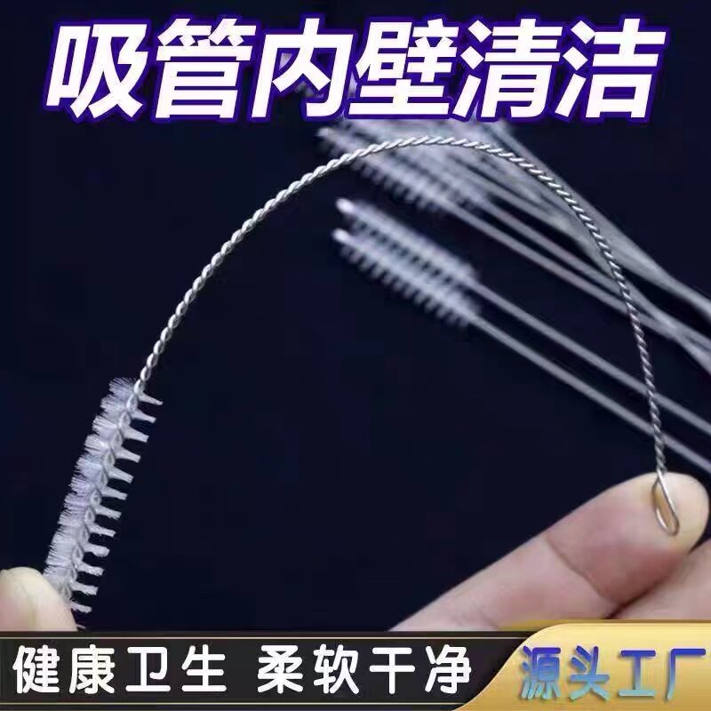 细小内孔清洗刷尼龙刷奶瓶定制管道刷清洁疏通塑料毛刷吸管圆孔刷
