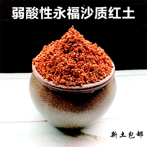 沙质红土弱酸性通用疏松盆栽绿植