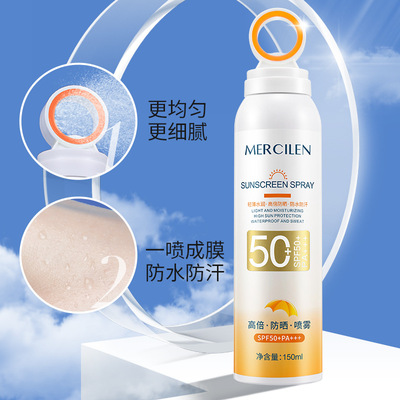 梦希蓝小光圈启润防晒喷雾SPF50+PA+++防晒隔离紫外线360环形喷雾