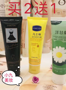 【买2支送1支】致美堂小黑裙洋甘菊护手霜100g滋润补水男女