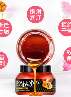 德德维芙玫瑰蜂蜜手蜡手膜手部护理护手水润去角质女手蜡