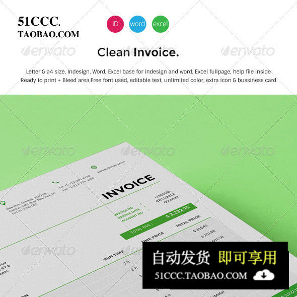 Clean Invoice票据收据模板公司形象设计素材源文件_虎窝淘