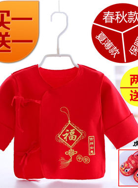 初生婴儿打底衣服春秋宝宝半背上衣纯棉新生儿和尚服红色秋冬保暖