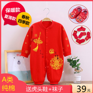 婴儿连体衣春秋纯棉内穿网红色爬服宝宝满月衣服新生儿哈衣满月服