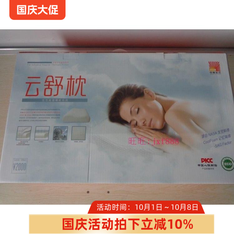 中脉远红枕头磁疗云舒改善睡眠