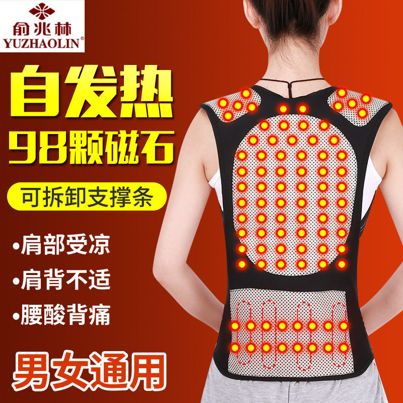 俞兆林自发热护肩衫坎肩周炎护腰背带远红外保暖马甲男女通用爆款使用感如何?