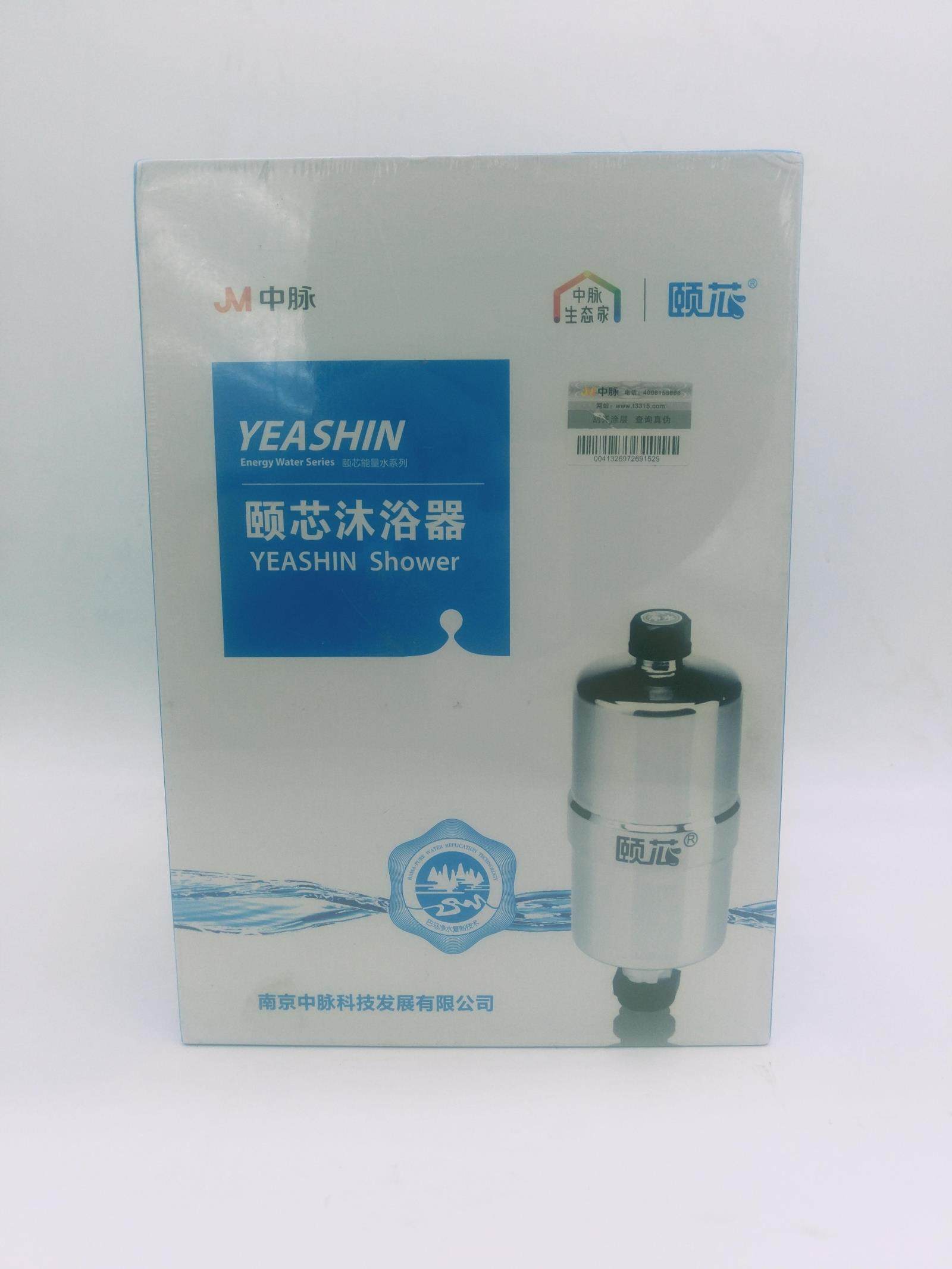 中脉科技颐芯高磁活化沐浴器/滤芯净水器巴马长寿水健康指标正品