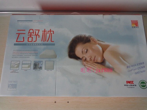 中脉远红枕头磁疗云舒改善睡眠
