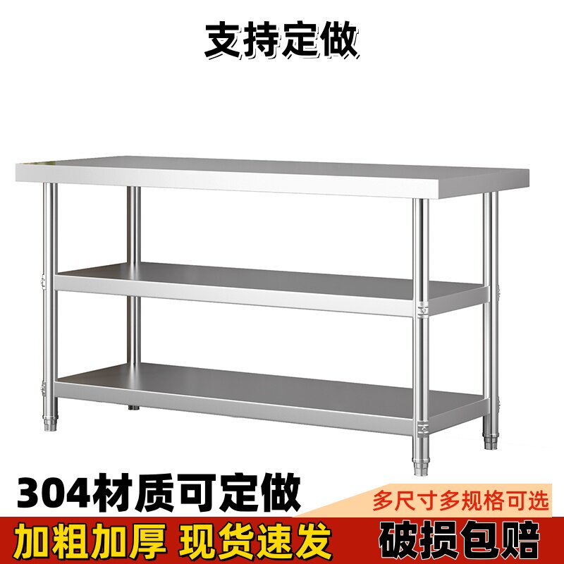 不锈钢工作台厨房专用加厚可定做图片