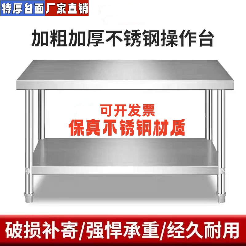 特厚不锈钢工作台厨房饭店切菜商用多层操作台收纳打包两层打荷台