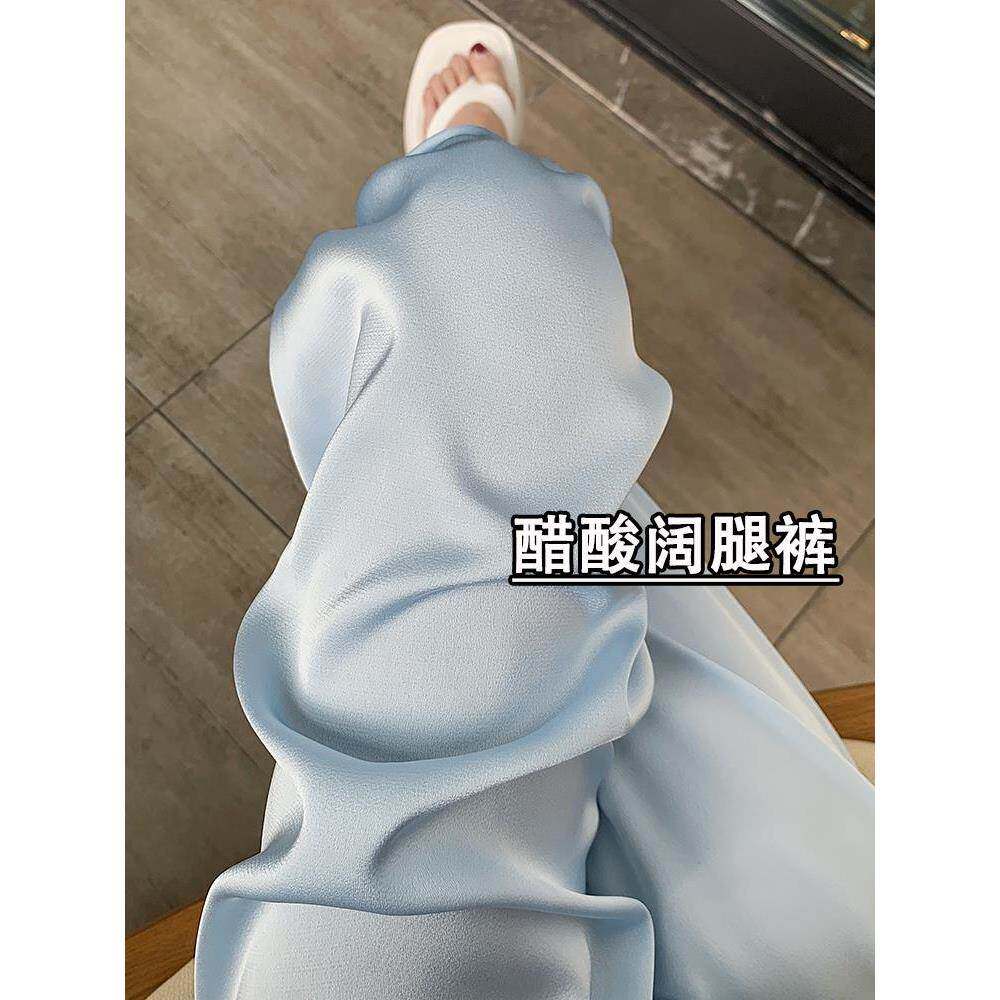 醋酸冰丝阔腿裤女夏季薄款2024新款高腰垂感小个子防晒缎面拖地裤