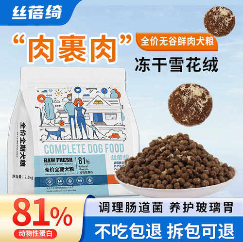 柯基泰迪通用型金毛狗粮冻干狗粮