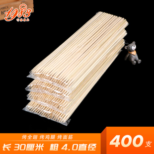 烧烤大肉串鱿鱼串一次性竹签子户外用品 400支 4mm 竹签30cm