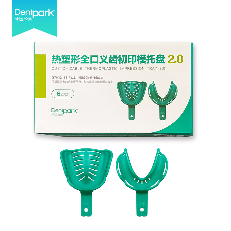 牙医公园全口无牙颌热塑形初印模托盘吸附性义齿2.0大中小6支牙科,美容美体仪器,口腔护理设备礼盒,淘宝优惠券,粉丝福利购,淘宝优惠卷