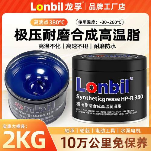 黄油润滑脂耐高温高速轴承机械耐磨润滑脂汽车工业齿轮电锤锂基脂