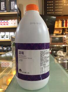 咖啡奶茶冷饮原料 特价 1.8L正品 茗人道蓝莓味浓缩果汁