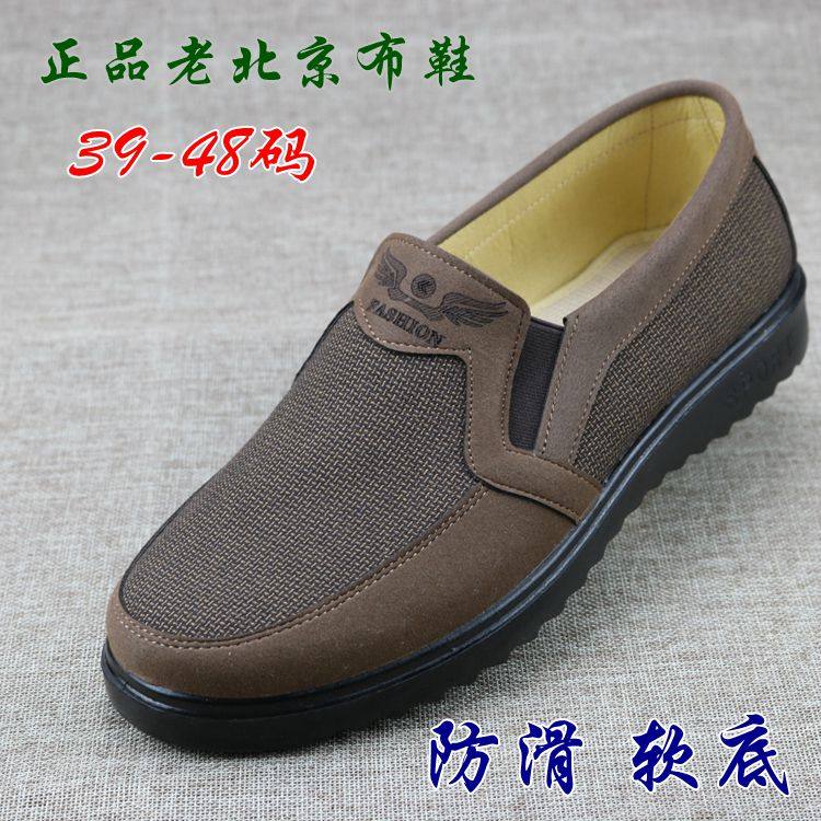 加大码老北京布鞋男单鞋休闲爸爸鞋加肥46特大号45春秋季布鞋47,流行男鞋,布鞋,淘宝优惠券,粉丝福利购,淘宝优惠卷