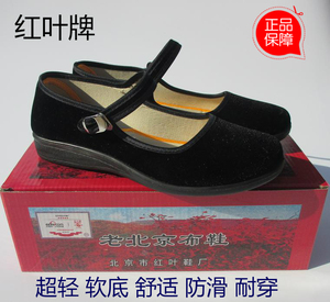 红叶牌老北京布鞋 礼仪女鞋平底鞋透气女工鞋酒店跳舞鞋黑布鞋