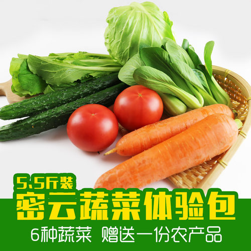 北京同城配送 密云蔬菜新鲜组合 当季整箱 叶菜类生鲜 西红柿黄瓜