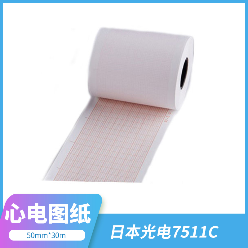 光电50*20除颤仪打印纸