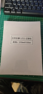 铃谦1211心电图机 150 专用纸210