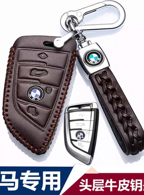 适用25款宝马钥匙套5系525/530真皮x3刀锋3系325li车x5扣x1/x2包