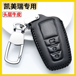 丰田凯美瑞车钥匙套2023款八代专用2022第8代高档男22包真皮23扣