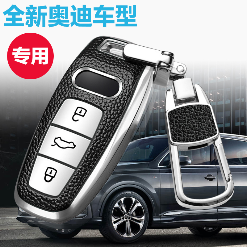 适用于2024新款奥迪A6L钥匙套A7扣19/23款Q8 Q7 A8L车钥匙包高档