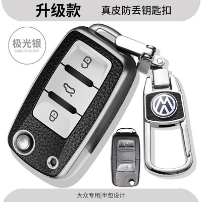 大众途观钥匙套专用10款-17老款丝绸之路汽车途观L钥匙包保护壳扣