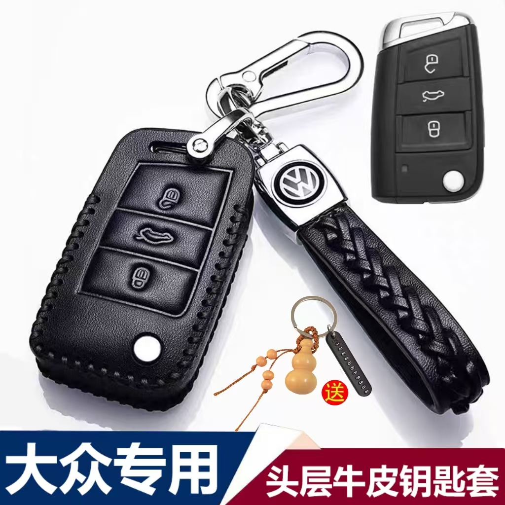 大众探岳2024/23/22/21/20/19款车真皮钥匙套探岳X探岳GTE男女包