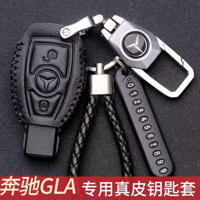 奔驰gla200钥匙套两键真皮gla180钥匙套gla220车钥匙包扣老款男