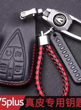长安cs75plus钥匙套2023款高档CS75Plus钥匙包真皮23款四键钥匙扣