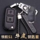 福田领航s1钥匙套真皮福田国六小卡柴油版 车锁匙包套 m6专用汽油版