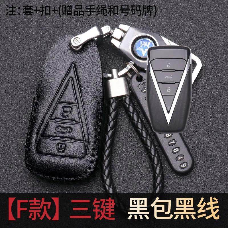 适用2023款启辰大V爱豆版钥匙套ddi启辰星VX6超混动车真皮包壳扣