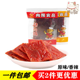 费 免邮 500g 靖江特产正宗向阳猪肉脯猪肉干250g原味香辣味独立小包装