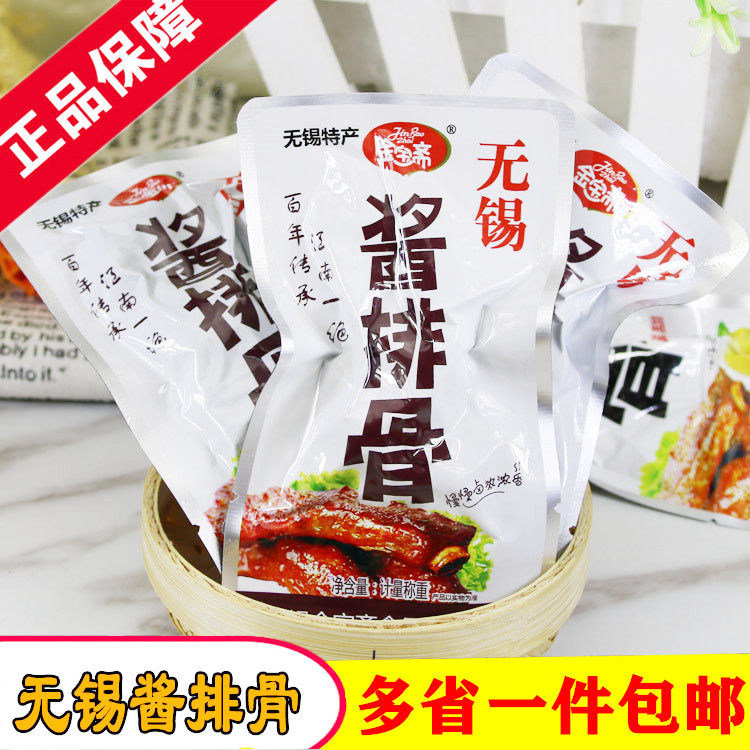 500g无锡酱排骨好吃有味图片
